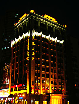 广州总统大酒店 President Hotel