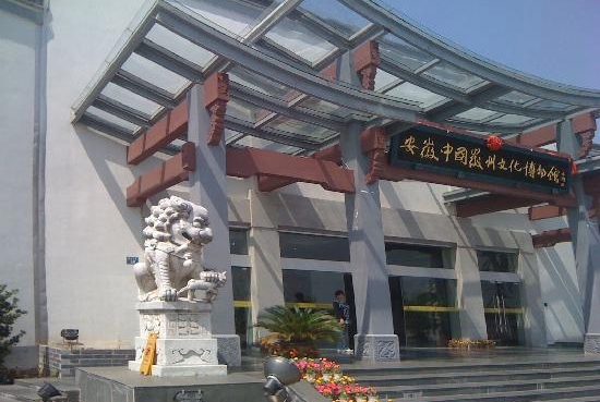 安徽省徽文化博物馆3