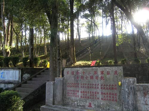 滇西抗战纪念馆