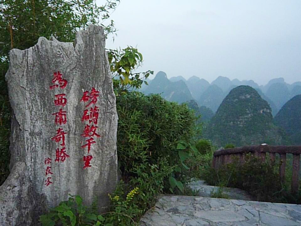 东峰林景区